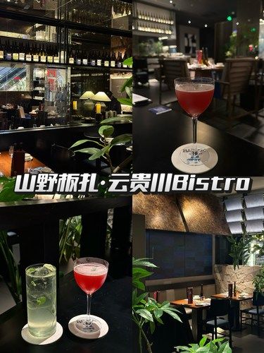 常州超有氛围感的餐厅-山野板扎Bistro