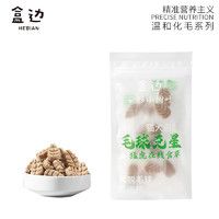 盒边 宠物零食 云杉排毛冻干*1袋