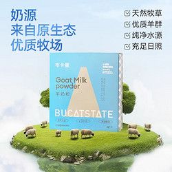 BUCATSTATE 布卡星 仓鼠羊奶粉宠物专用幼兔代乳兔子龙猫刺猬幼崽奶粉营养膏仓鼠零食