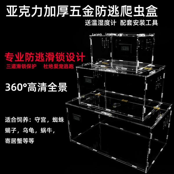 爬宠缸/箱只需28元
