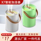 新款USB家用大容量空气加湿器车载桌面便携双喷补水带灯光雾化器