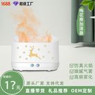 新款USB创意加湿器香薰机卧室客厅仿真火焰香薰加湿器空气净化器