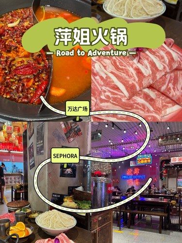 萍姐火锅中午开吃