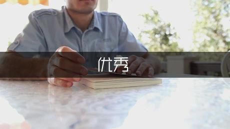 我的小乌龟优秀日记（优质9篇）
