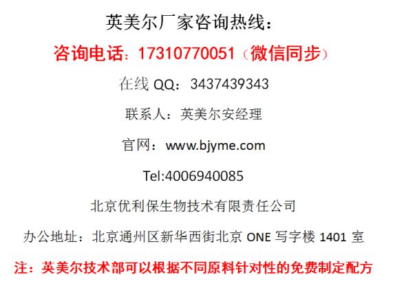 羊饲料配方——讲信修睦-羊用饲料