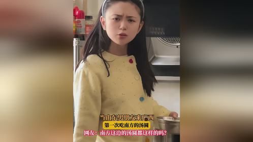 当山东男朋友来广西，第一次吃南方的汤圆