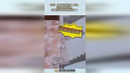 台州一男子出门准备上班，住在五楼的他，开门后却发现楼梯没了！