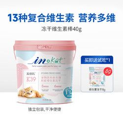 麦德氏 冻干维生素棒 猫咪狗狗复合维生素b猫用猫藓宠物美毛营养膏
