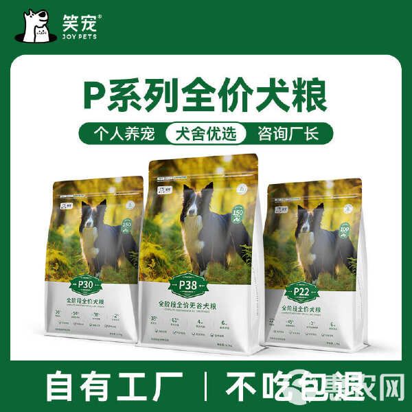 笑宠狗粮增肌壮骨 成幼犬粮 小型犬大型犬金毛拉布拉多泰迪比熊