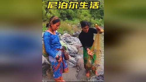 尼泊尔单身妙龄姐妹，住在喜马拉雅河流旁，过着与世无争的生活