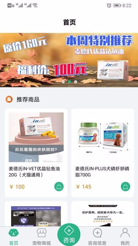 家宠家护
