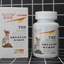 犹乐仕（宠米亚）宠物营养品OEM代加工 钙片幼犬速补钙