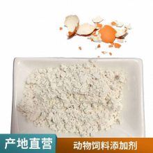 供应食品级 蛋壳粉 含量***钙营养宠物饲料级 ***