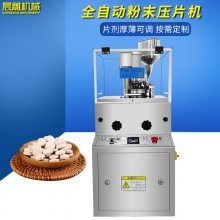 自动压片机 中药压片保健品食品西药压片机 化工原料压片机宠物钙