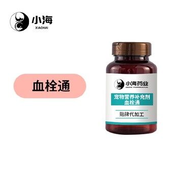 小海药业宠物犬猫溶血栓调理剂代加工定制生产服务