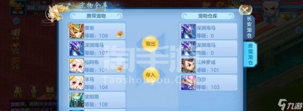 《神武》游戏版变异宝宝洗宠攻略（掌握关键技巧）