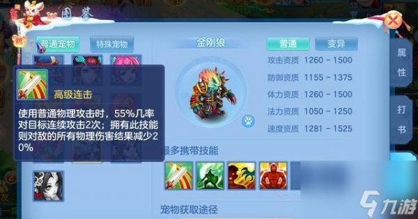 《神武》游戏版变异宝宝洗宠攻略（掌握关键技巧）