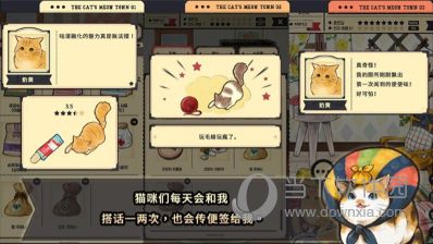 猫咪天堂正式版