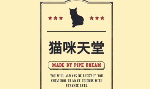 猫咪天堂手游正版