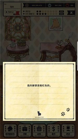 猫咪天堂手游评测截图