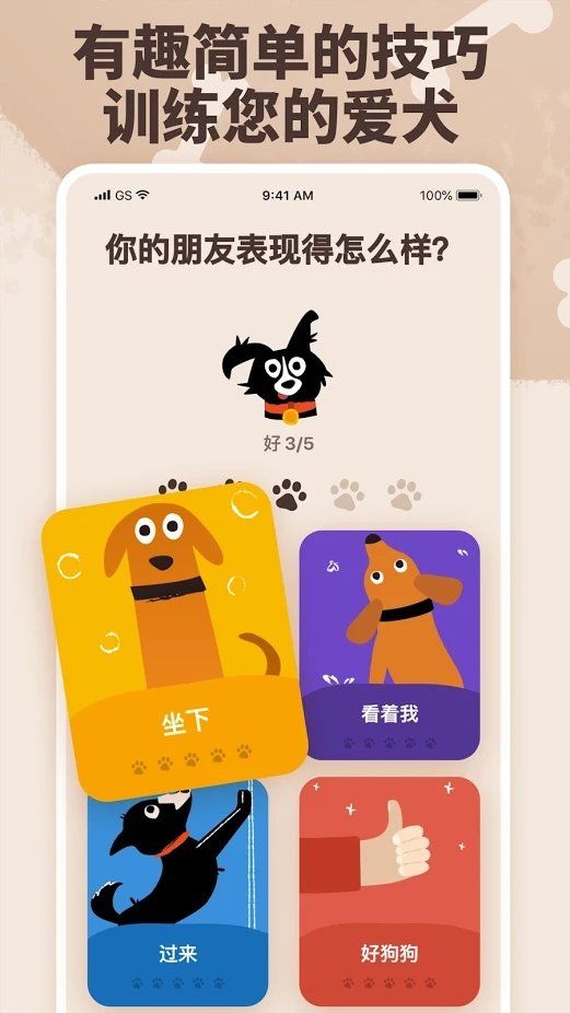 woofz手机版下载