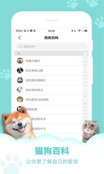 动物声音模拟器app