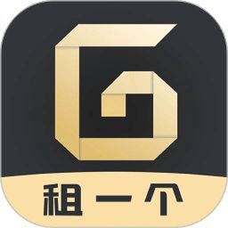 租一个