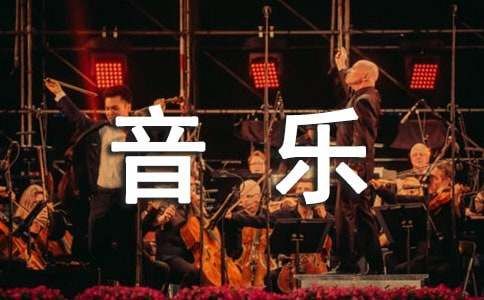 中班音乐教案《小动物》（精选16篇）