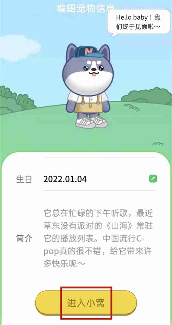 qq音乐宠物怎么显示出来 qq音乐在各页面展示宠物教程分享