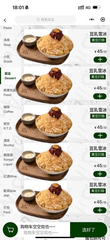 不用排队，无痛吃上need！！ 