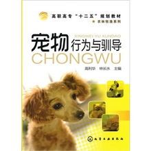 《免费宠物训练教程集锦》