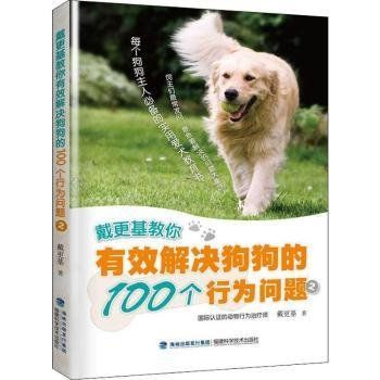 《免费宠物训练教程集锦》