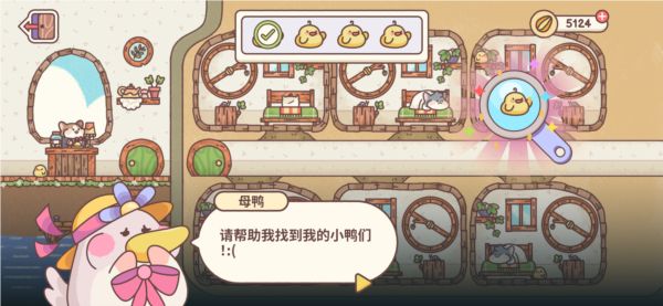 仓鼠旅馆中文版