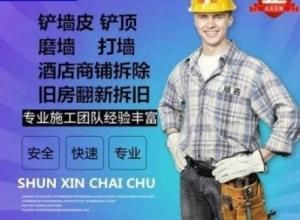 南昌专业打墙 拆旧房拆店面 打地面打楼梯 团队都是
