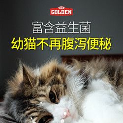 谷登 羊奶粉猫咪宠物奶粉200g*3罐新生幼猫怀孕母猫产后营养品增肥