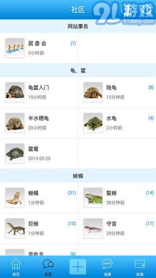 爬行天下