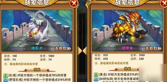少年三国志2宠物怎么获得 橙色宠物获取途径