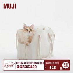 MUJI 無印良品 无印良品（MUJI） 聚酯纤维棉麻混纺 宠物包 宠物用品 猫包 便携外出 生成色 S 38*19*27cm