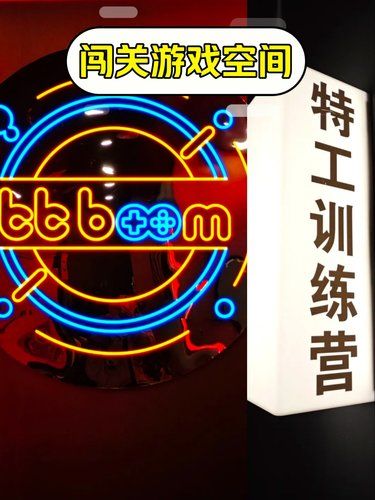 魔都潮人新据点！「真人版蛋仔派对」