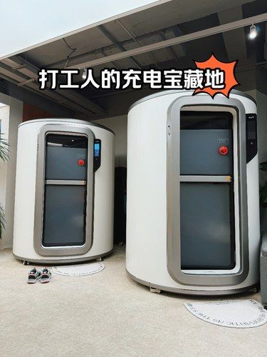 打工人的充电宝藏地，我找到了！[色]