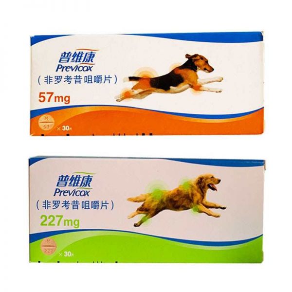 普维康57宠物狗骨折髋关节片宠物犬术后用整盒30粒美昔勃欣定