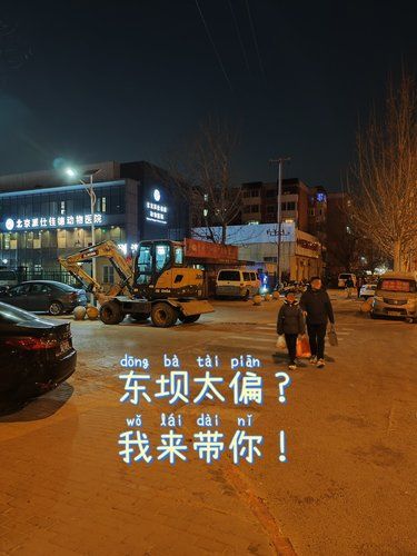 东坝太偏？东坝这个地方绝对是被严重低估了！！