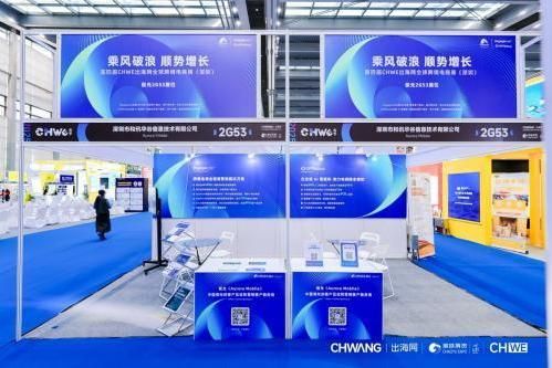 极光亮相2025全球跨境电商展,AI+全渠道解决方案引爆全场!