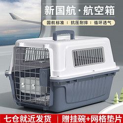 獒少保 宠物航空箱猫狗托运输猫咪狗狗外出箱便携手提笼子