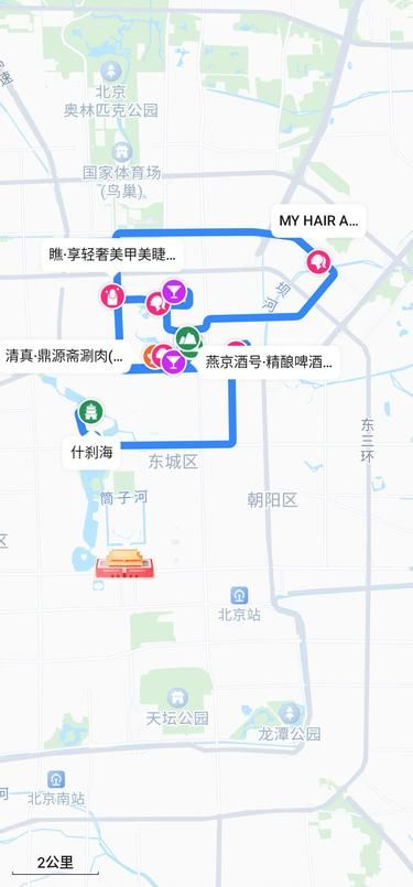 北京2日CityWalk