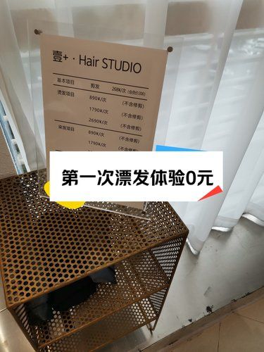 工作室美发新体验