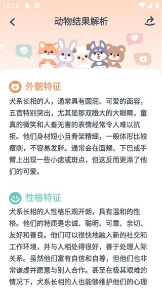 灵魂宠物app