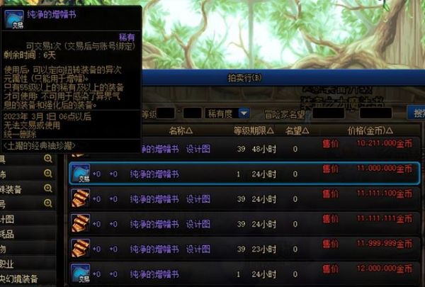 DNF最便宜宠物来了