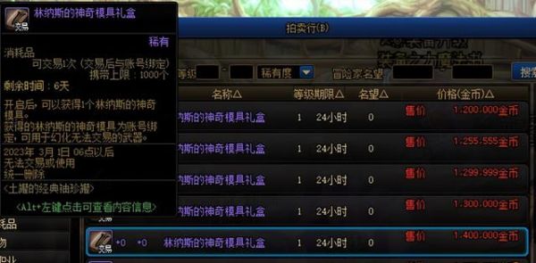 DNF最便宜宠物来了