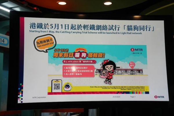 5月起，乘港铁可带宠物了